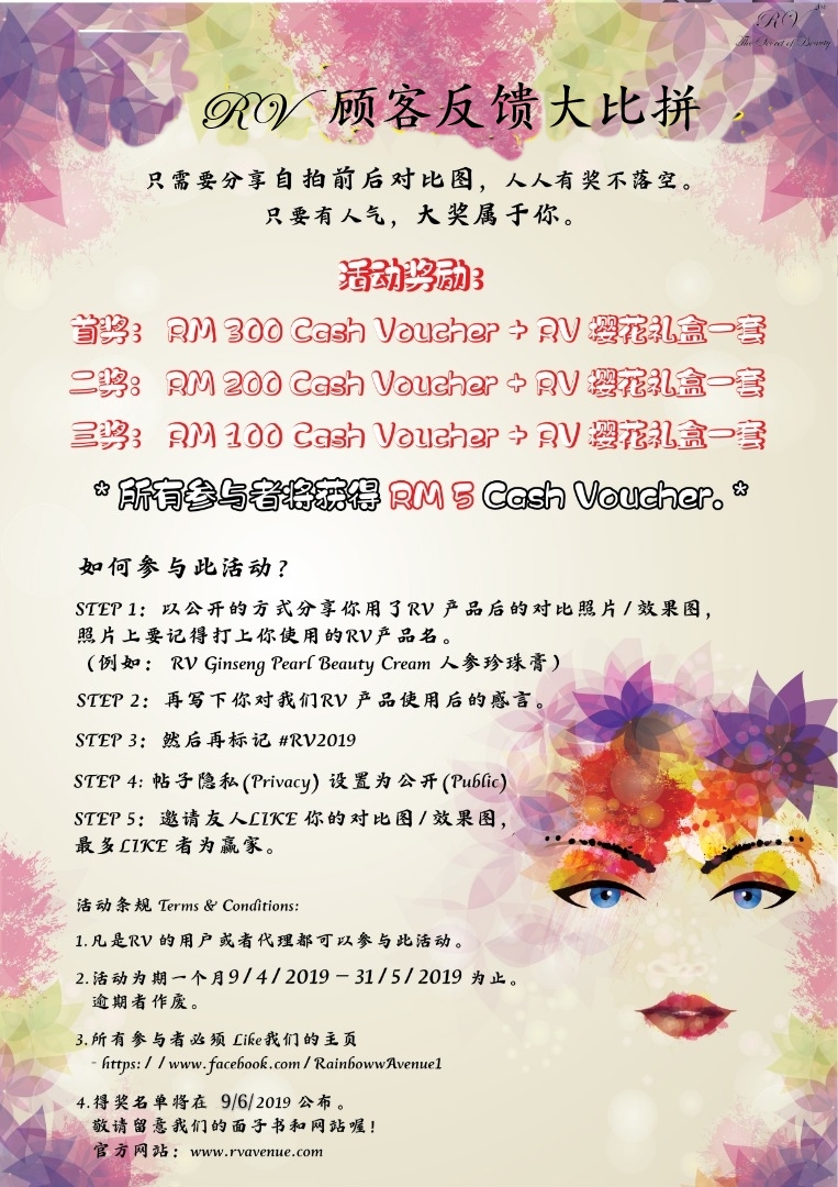 《RV 顾客反馈大比拼 》